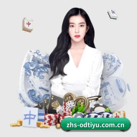 OD体育 APP 界面